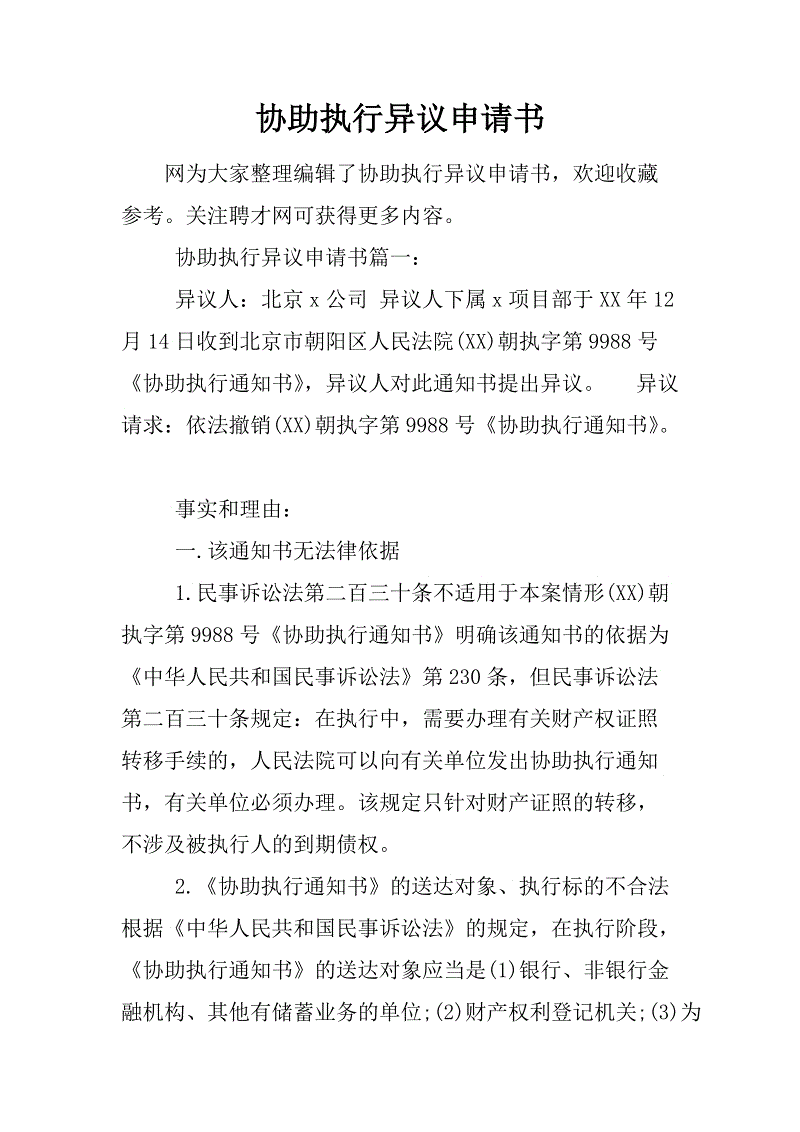 开云足球
