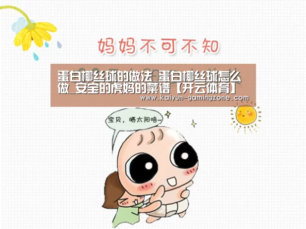 开云赛事
