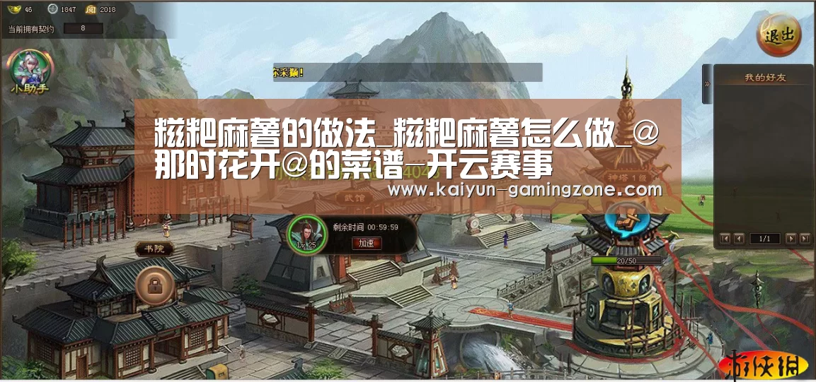 糍粑麻薯的做法_糍粑麻薯怎么做_@那时花开@的菜谱-开云赛事(图1) 开云赛事
