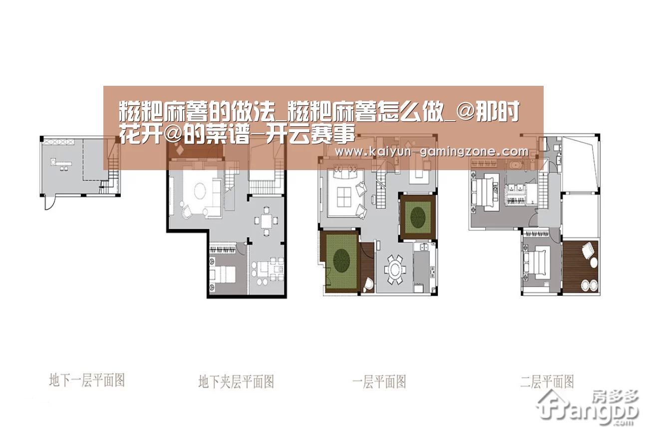 糍粑麻薯的做法_糍粑麻薯怎么做_@那时花开@的菜谱-开云赛事(图4) 开云足球