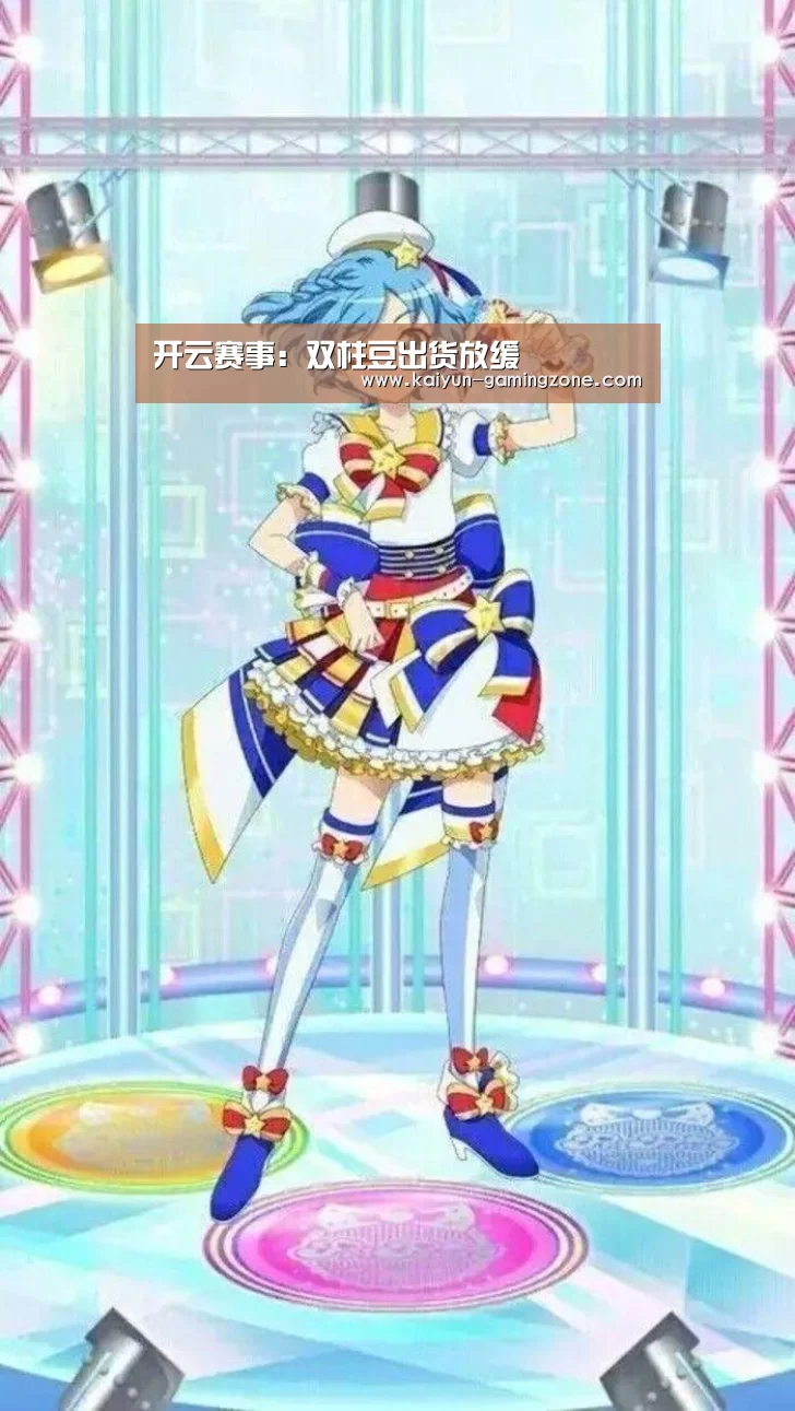开云赛事:双柱豆出货放缓(图4) 开云足球