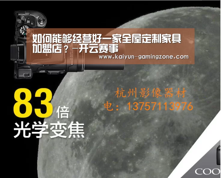 开云篮球