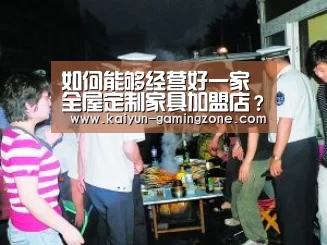 开云篮球