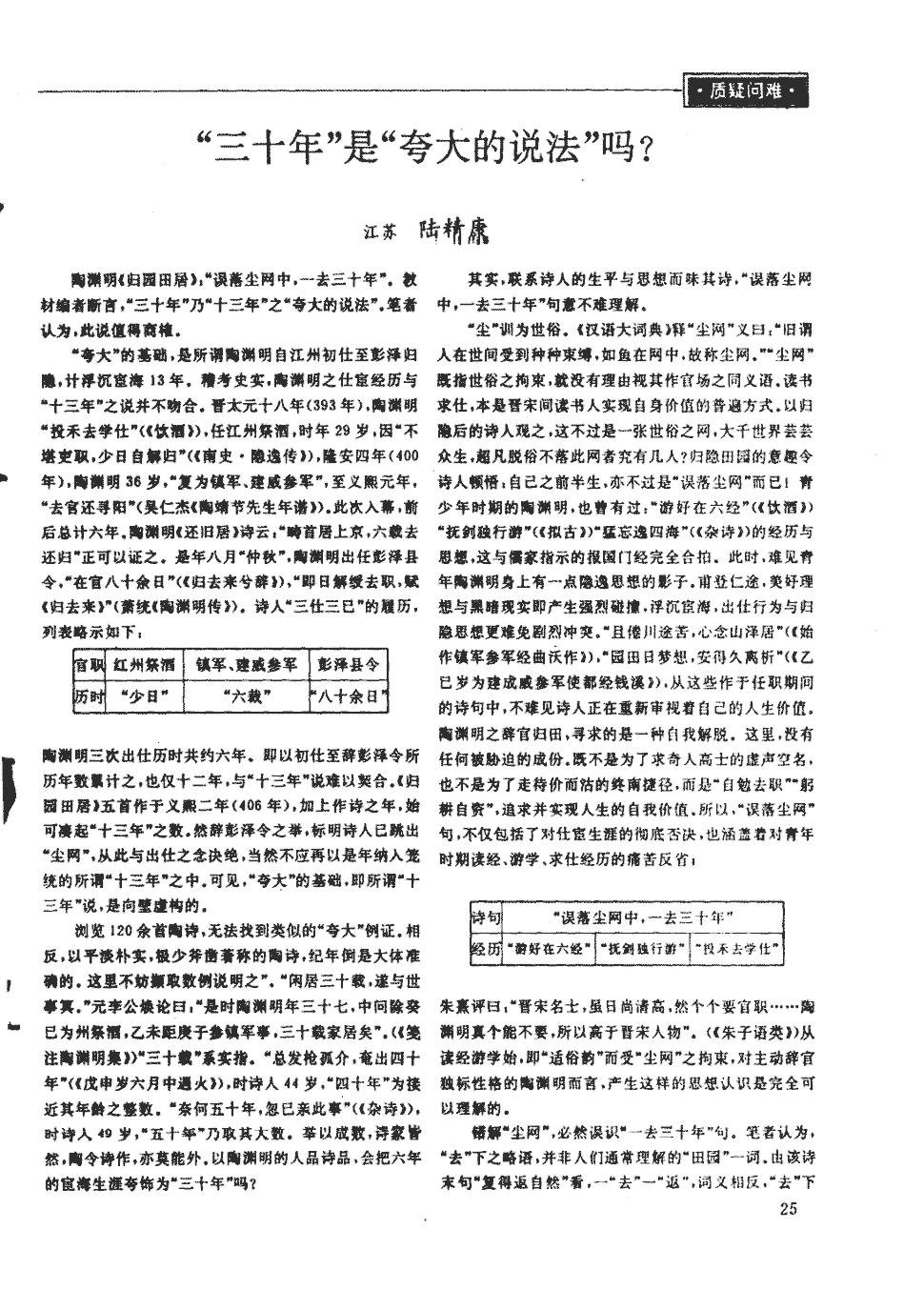开云赛事-美食推荐:彩蔬蒸蛋、秘制土豆条、培根玉米卷、豆腐香菇汤的做法(图1) 开云足球